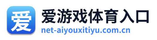 爱游戏体育入口 Logo
